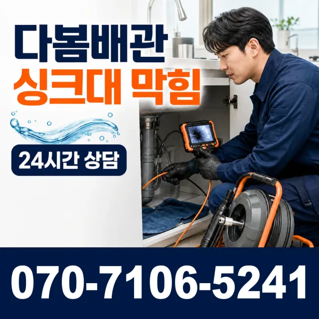 목포시 상락동 수도꼭지교체 상담 이미지 1