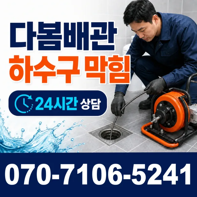목포시 상락동 수도꼭지교체 상담 이미지 2