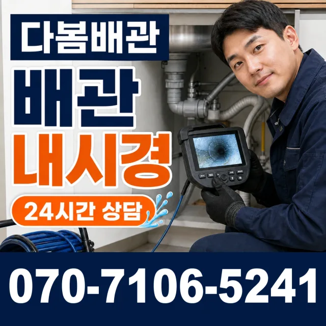 목포시 상락동 수도꼭지교체 상담 이미지 3