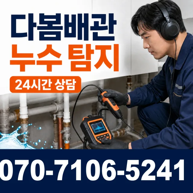 목포시 상락동 수도꼭지교체 상담 이미지 5