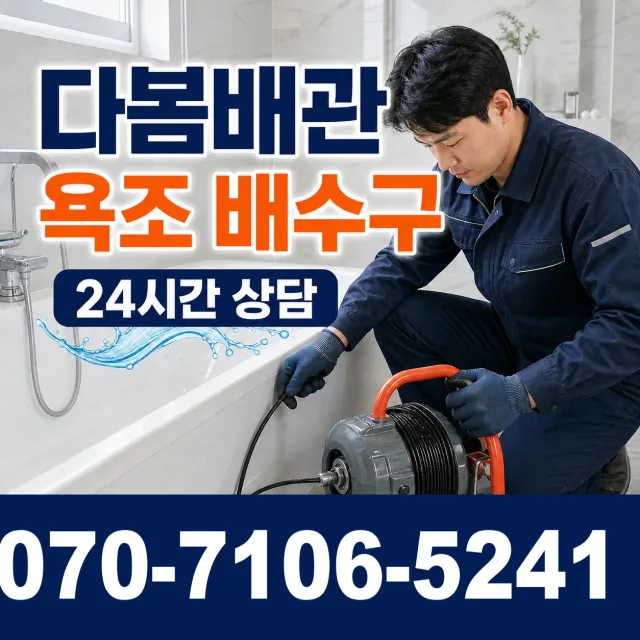 목포시 상락동 수도꼭지교체 상담 이미지 6