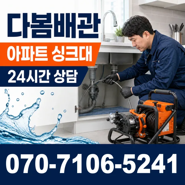 목포시 상락동 수도꼭지교체 상담 이미지 7
